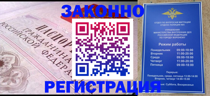 прописка иностранных граждан в Камчатской области