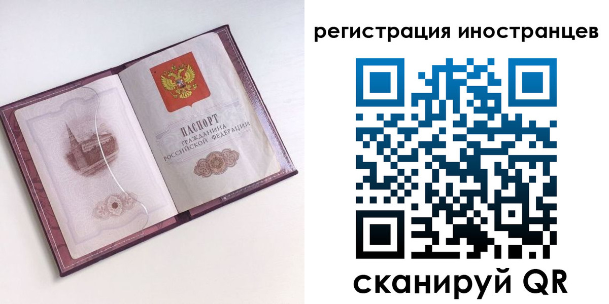 прописка 2025 в Камчатской области