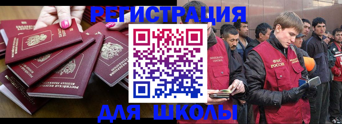 временная регистрация в квартире в Камчатской области