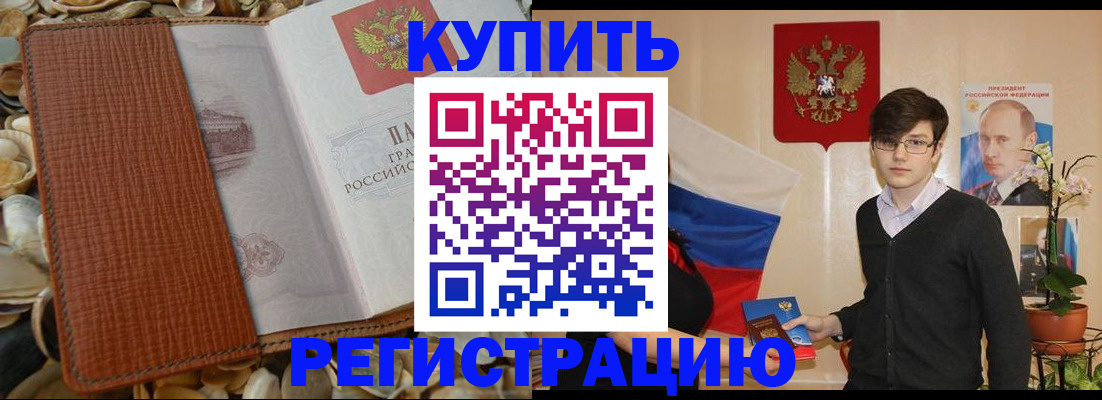 временная регистрация поиск в Камчатской области