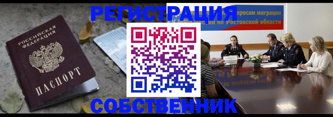 временная регистрация законно в Камчатской области