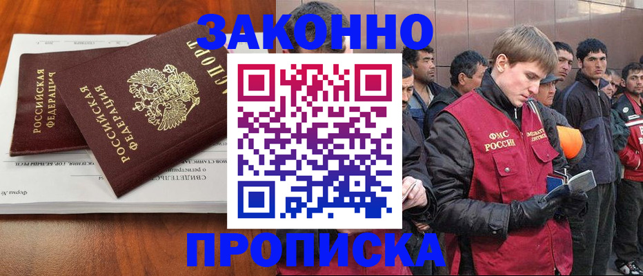 прописка от собственника в Камчатской области