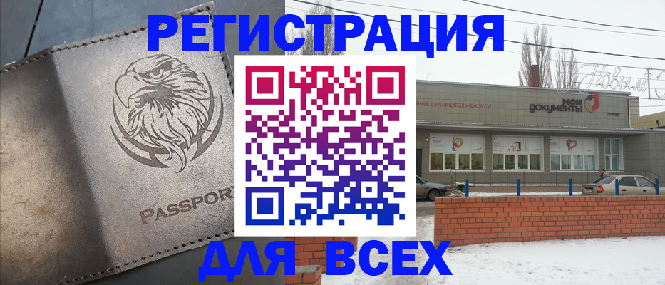 временная прописка в Камчатской области