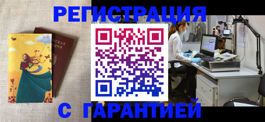 временная регистрация надежно в Камчатской области