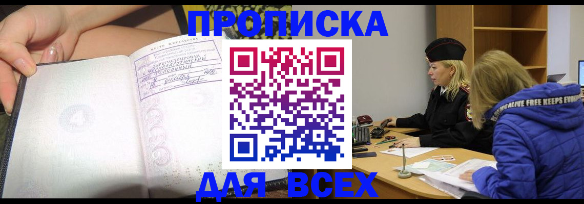 прописка иностранных граждан в Камчатской области