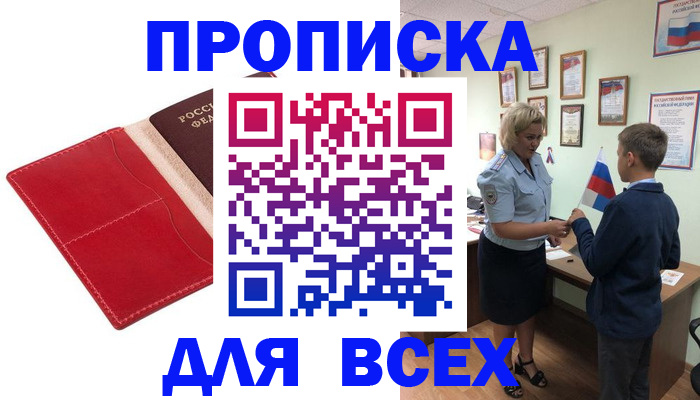 где прописаться в Камчатской области
